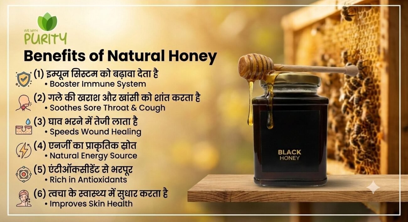 Benefits of Natural Honey
